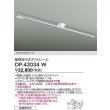 画像2: 大光電機(DAIKO) DP-42034W 部材 ダクトレール 簡易取付式 スライドタイプ ホワイト (2)