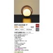 画像2: 大光電機(DAIKO) DST-42248Y スタンド 非調光 電球色 LED ランプ付 アンバー (2)