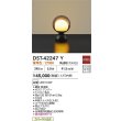 画像2: 大光電機(DAIKO) DST-42247Y スタンド 非調光 電球色 LED内蔵 アンバー (2)