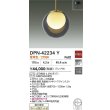 画像2: 大光電機(DAIKO) DPN-42234Y ペンダント 非調光 電球色 LED ランプ付 フランジタイプ スモーク (2)