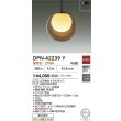 画像2: 大光電機(DAIKO) DPN-42239Y ペンダント 非調光 電球色 LED ランプ付 フランジタイプ アンバー (2)