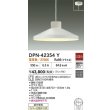 画像2: 大光電機(DAIKO) DPN-42354Y ペンダント 非調光 電球色 LED ランプ付 フランジタイプ ホワイト (2)