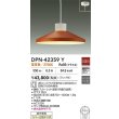 画像2: 大光電機(DAIKO) DPN-42359Y ペンダント 非調光 電球色 LED ランプ付 フランジタイプ スカーレット (2)