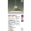 画像2: 大光電機(DAIKO) DPN-42369Y ペンダント 非調光 電球色 LED ランプ付 フランジタイプ ココアブラウン (2)