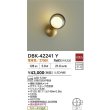 画像2: 大光電機(DAIKO) DBK-42241Y ブラケット 非調光 電球色 LED内蔵 真鍮色メッキ (2)