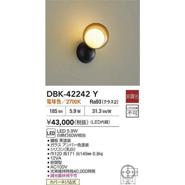 画像2: 大光電機(DAIKO) DBK-42242Y ブラケット 非調光 電球色 LED内蔵 ブラック (2)