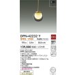 画像2: 大光電機(DAIKO) DPN-42232Y ペンダント 非調光 電球色 LED内蔵 フランジタイプ スモーク (2)