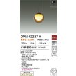 画像2: 大光電機(DAIKO) DPN-42237Y ペンダント 非調光 電球色 LED内蔵 フランジタイプ アンバー (2)
