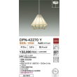 画像2: 大光電機(DAIKO) DPN-42270Y ペンダント 非調光 電球色 LED内蔵 フランジタイプ (2)