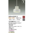 画像2: 大光電機(DAIKO) DPN-42352Y ペンダント 非調光 電球色 LED ランプ付 プラグタイプ ホワイト (2)