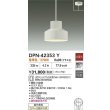 画像2: 大光電機(DAIKO) DPN-42353Y ペンダント 非調光 電球色 LED ランプ付 フランジタイプ ホワイト (2)