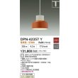 画像2: 大光電機(DAIKO) DPN-42357Y ペンダント 非調光 電球色 LED ランプ付 プラグタイプ スカーレット (2)