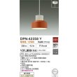 画像2: 大光電機(DAIKO) DPN-42358Y ペンダント 非調光 電球色 LED ランプ付 フランジタイプ スカーレット (2)