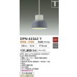 画像2: 大光電機(DAIKO) DPN-42362Y ペンダント 非調光 電球色 LED ランプ付 プラグタイプ ブルーグレー (2)