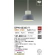 画像2: 大光電機(DAIKO) DPN-42363Y ペンダント 非調光 電球色 LED ランプ付 フランジタイプ ブルーグレー (2)