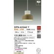 画像2: 大光電機(DAIKO) DPN-42368Y ペンダント 非調光 電球色 LED ランプ付 フランジタイプ ココアブラウン (2)