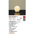 画像2: 大光電機(DAIKO) DST-42243Y スタンド 非調光 電球色 LED ランプ付 ホワイト (2)