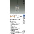 画像2: 大光電機(DAIKO) DPN-42009YG ペンダント 埋込穴φ100 調光(調光器別売) 電球色 LED内蔵 (2)
