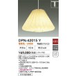 画像2: 大光電機(DAIKO) DPN-42015Y ペンダント 非調光 電球色 LED ランプ付 プラグタイプ ホワイト (2)
