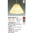 画像2: 大光電機(DAIKO) DPN-42016Y ペンダント 非調光 電球色 LED ランプ付 フランジタイプ ホワイト (2)