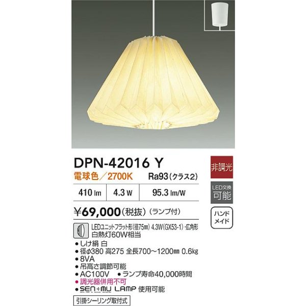 画像2: 大光電機(DAIKO) DPN-42016Y ペンダント 非調光 電球色 LED ランプ付 フランジタイプ ホワイト (2)