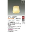 画像2: 大光電機(DAIKO) DPN-42007Y ペンダント 非調光 電球色 LED ランプ付 プラグタイプ ホワイト (2)