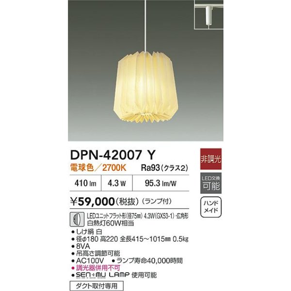 画像2: 大光電機(DAIKO) DPN-42007Y ペンダント 非調光 電球色 LED ランプ付 プラグタイプ ホワイト (2)