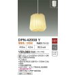 画像2: 大光電機(DAIKO) DPN-42008Y ペンダント 非調光 電球色 LED ランプ付 フランジタイプ ホワイト (2)