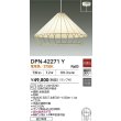 画像2: 大光電機(DAIKO) DPN-42271Y ペンダント 非調光 電球色 LED ランプ付 フランジタイプ (2)