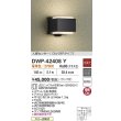 画像2: 大光電機(DAIKO) DWP-42408Y アウトドアライト ポーチ灯 非調光 電球色 LED ランプ付 人感センサー ON/OFFタイプ 防雨形 ブラック (2)