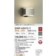 画像2: 大光電機(DAIKO) DWP-42410Y アウトドアライト ポーチ灯 非調光 電球色 LED ランプ付 人感センサー ON/OFFタイプ 防雨形 (2)