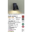 画像2: 大光電機(DAIKO) DWP-42394Y アウトドアライト ポーチ灯 非調光 電球色 LED ランプ付 人感センサー ON/OFFタイプ 防雨形 ブラック (2)