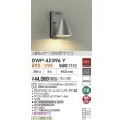 画像2: 大光電機(DAIKO) DWP-42396Y アウトドアライト ポーチ灯 非調光 電球色 LED ランプ付 人感センサー ON/OFFタイプ 防雨形 ウォームシルバー (2)