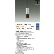 画像2: 大光電機(DAIKO) DPN-42296YG ペンダント 調光(調光器別売) 電球色 LED ランプ付 プラグタイプ 木製 (2)