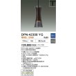 画像2: 大光電機(DAIKO) DPN-42308YG ペンダント 調光(調光器別売) 電球色 LED ランプ付 プラグタイプ 木製 (2)