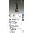 画像2: 大光電機(DAIKO) DPN-42309YG ペンダント 調光(調光器別売) 電球色 LED ランプ付 フランジタイプ 木製 (2)