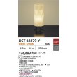 画像2: 大光電機(DAIKO) DST-42279Y スタンド 非調光 電球色 LED ランプ付 (2)