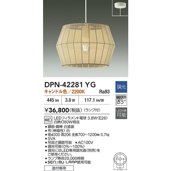 画像2: 大光電機(DAIKO) DPN-42281YG ペンダント 調光(調光器別売) キャンドル色 LED ランプ付 フランジタイプ ホワイト (2)