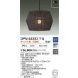 画像2: 大光電機(DAIKO) DPN-42283YG ペンダント 調光(調光器別売) キャンドル色 LED ランプ付 フランジタイプ ブラック (2)