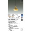 画像2: 大光電機(DAIKO) DPN-42301YG ペンダント 調光(調光器別売) 電球色 LED ランプ付 フランジタイプ 真鍮ヘアラインメッキ (2)