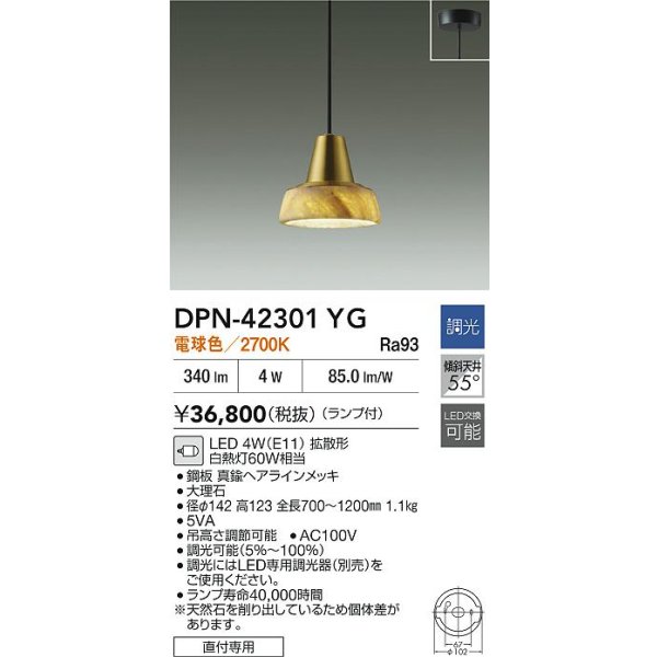 画像2: 大光電機(DAIKO) DPN-42301YG ペンダント 調光(調光器別売) 電球色 LED ランプ付 フランジタイプ 真鍮ヘアラインメッキ (2)