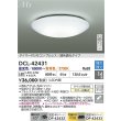 画像2: 大光電機(DAIKO) DCL-42431 シーリング 14畳 調色調光 LED内蔵 プルレス リモコン付 ホワイト (2)