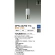 画像2: 大光電機(DAIKO) DPN-42290YG ペンダント 調光(調光器別売) 電球色 LED ランプ付 プラグタイプ ニッケルヘアラインメッキ (2)