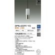 画像2: 大光電機(DAIKO) DPN-42291YG ペンダント 調光(調光器別売) 電球色 LED ランプ付 フランジタイプ ニッケルヘアラインメッキ (2)