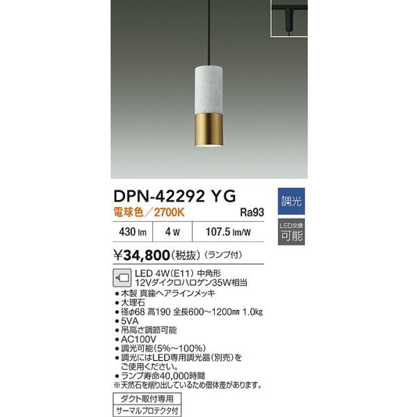 画像2: 大光電機(DAIKO) DPN-42292YG ペンダント 調光(調光器別売) 電球色 LED ランプ付 プラグタイプ 真鍮ヘアラインメッキ (2)