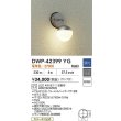 画像2: 大光電機(DAIKO) DWP-42399YG アウトドアライト ポーチ灯 調光(調光器別売) 電球色 LED ランプ付 防雨形 ウォームシルバーレザー (2)