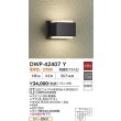 画像2: 大光電機(DAIKO) DWP-42407Y アウトドアライト ポーチ灯 非調光 電球色 LED ランプ付 防雨形 ブラック (2)