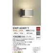 画像2: 大光電機(DAIKO) DWP-42409Y アウトドアライト ポーチ灯 非調光 電球色 LED ランプ付 防雨形 (2)