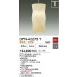画像2: 大光電機(DAIKO) DPN-42275Y ペンダント 非調光 電球色 LED ランプ付 プラグタイプ (2)