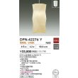 画像2: 大光電機(DAIKO) DPN-42276Y ペンダント 非調光 電球色 LED ランプ付 フランジタイプ (2)